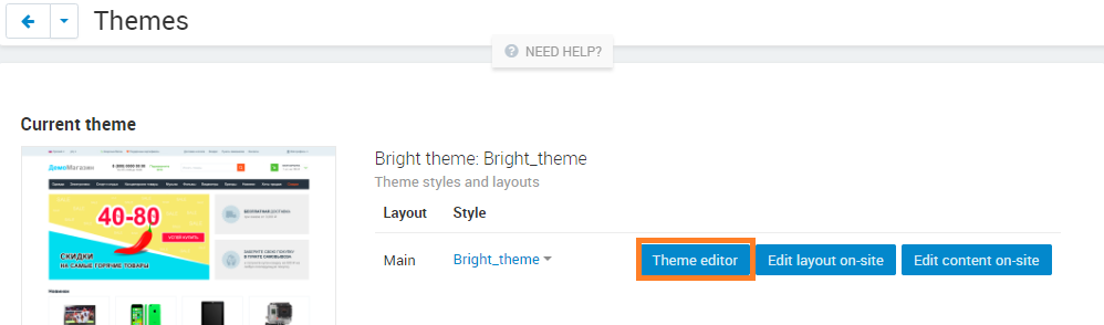 Η καρτέλα Themes