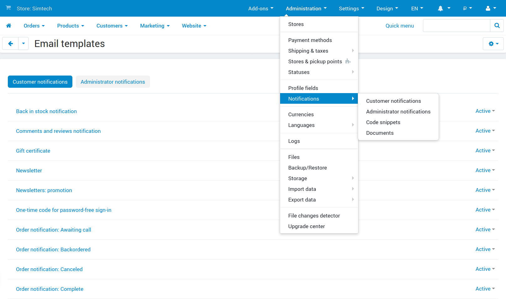Ο κατάλογος των προτύπων ειδοποιήσεων ηλεκτρονικού ταχυδρομείου που υπάρχουν στο κατάστημά σας.